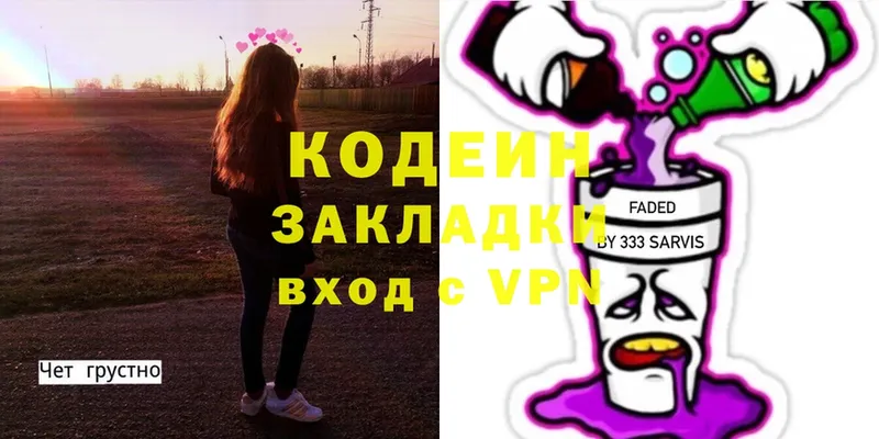 где можно купить   Уяр  Codein Purple Drank 